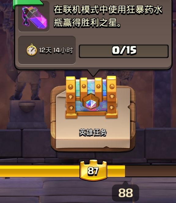 这个倒计时啥意思截图