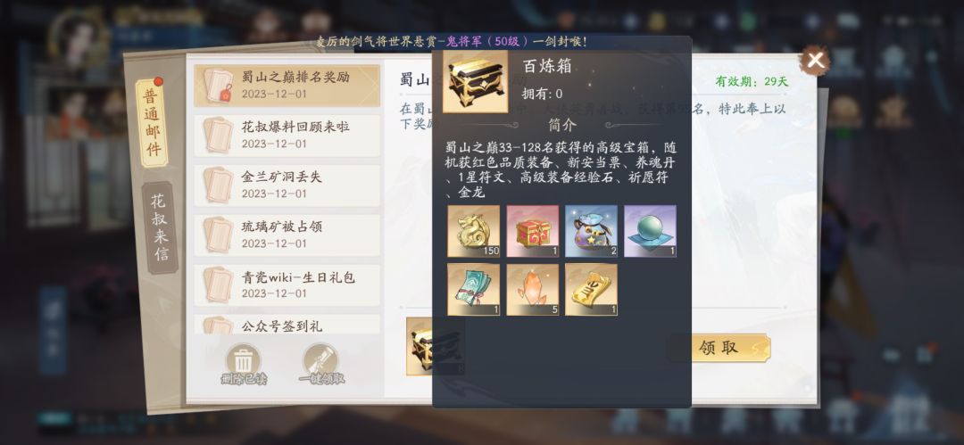 12月1日金龙收益(入坑159天) 1