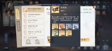 12月1日金龙收益(入坑159天)