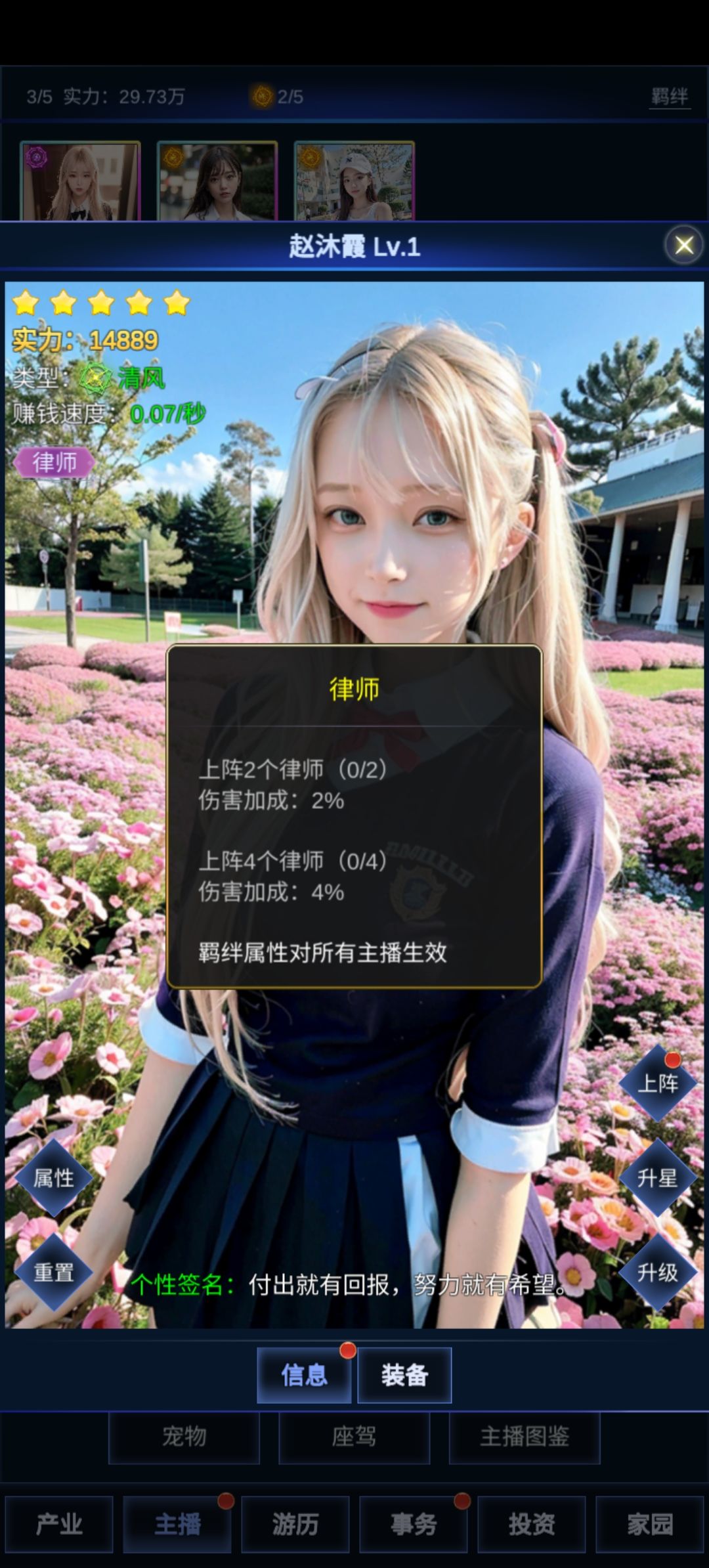 前期攻略(两天)截图