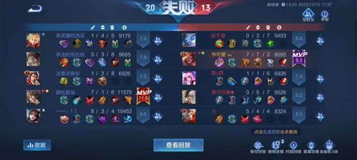 这还玩什么巅峰赛截图