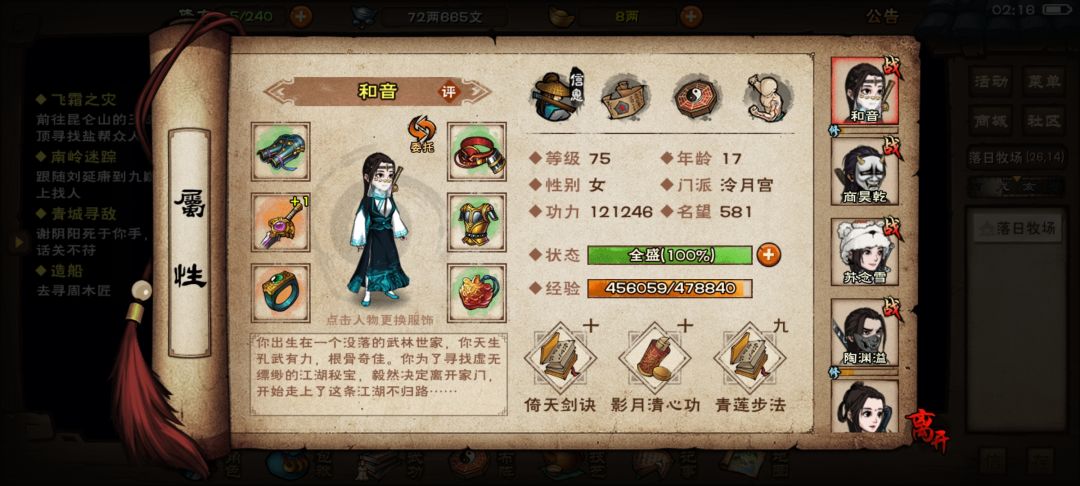 无暇这个boss打不过 2