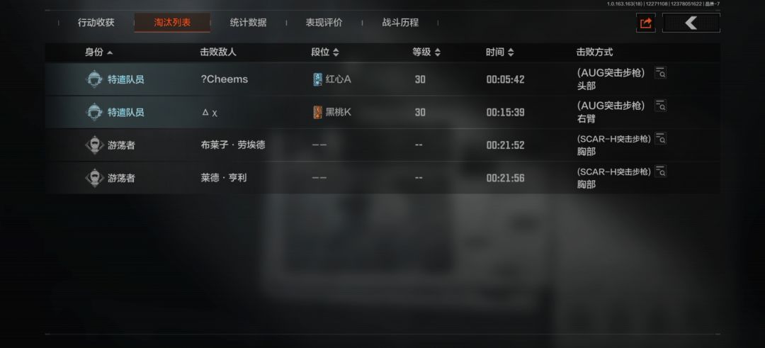 这人一定气死了 2
