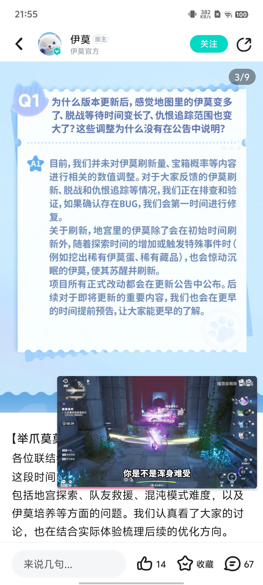那些还袒护官方的人怎么说 2