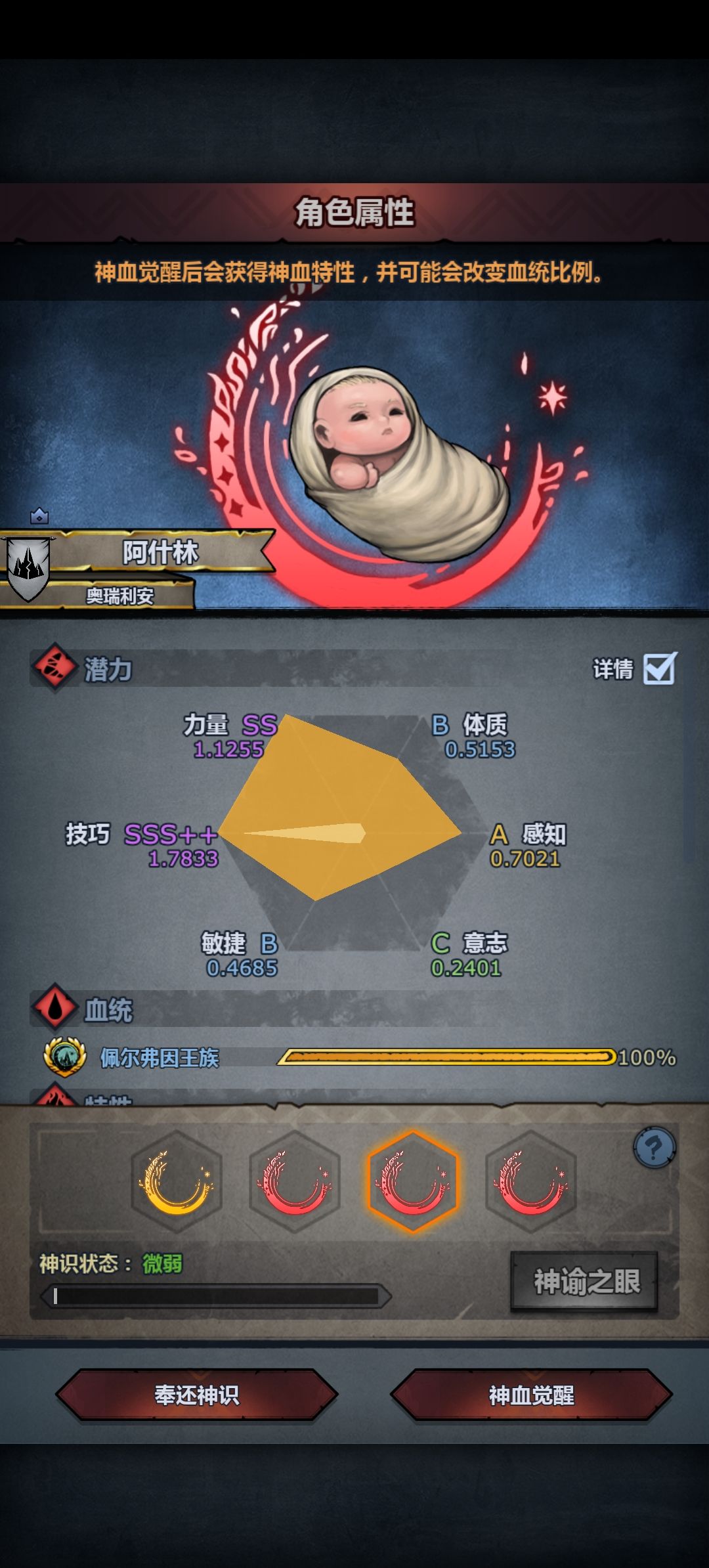玩掠骑的话，选哪个？ 3