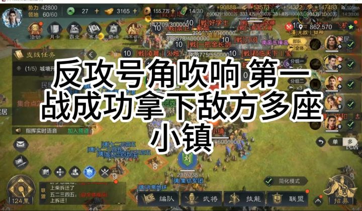反攻号角第一炮,拿下多座重镇截图