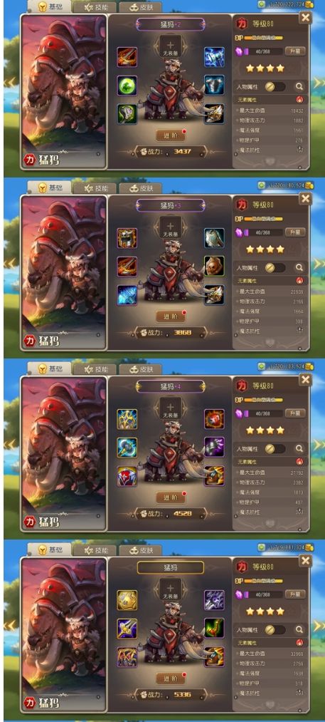 超神也能超鬼！猛犸怀旧服装备一览！截图