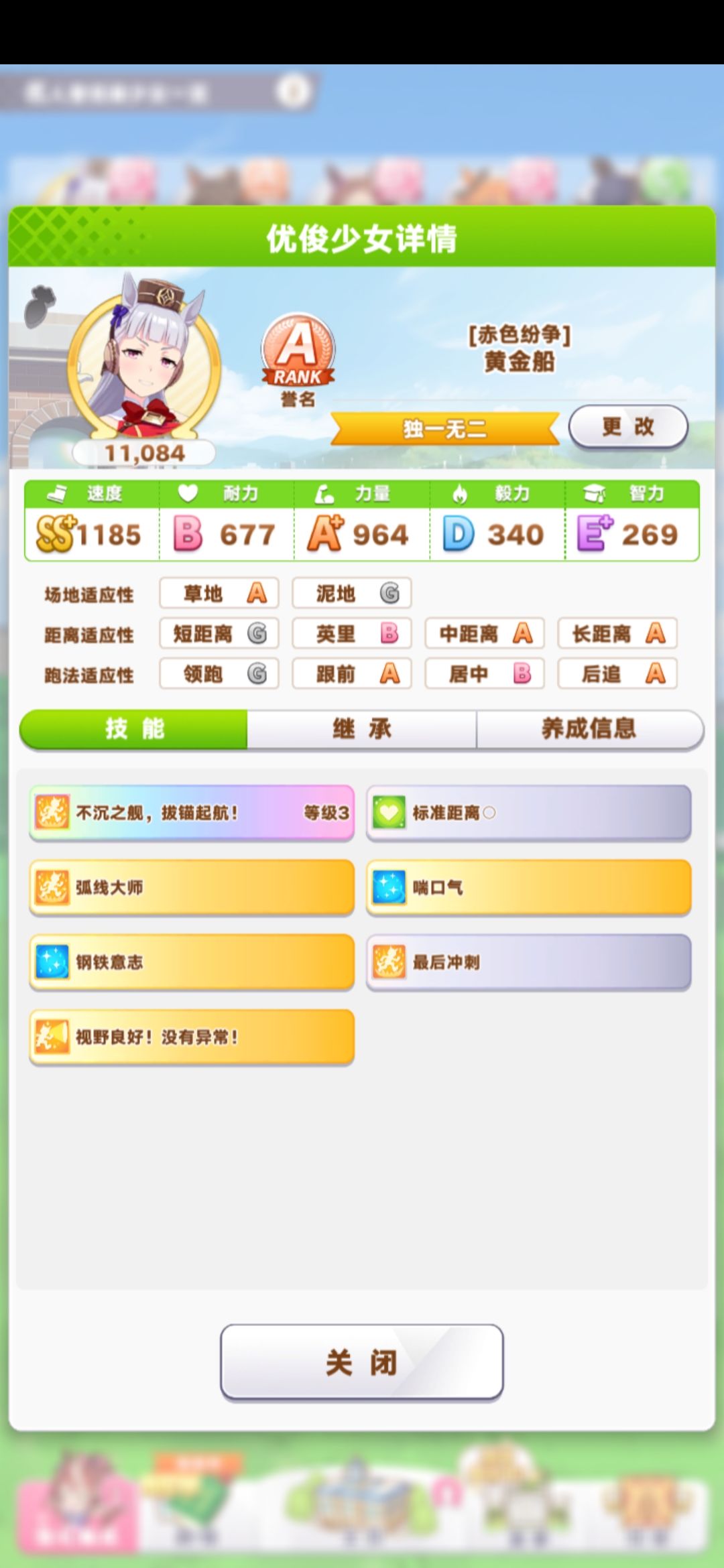 话说绿帽卡到底有什么用啊,大赛马要怎么养 4