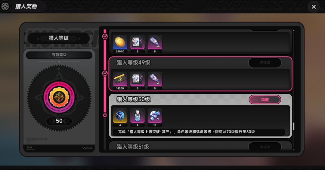 休闲玩家终于50级了 1