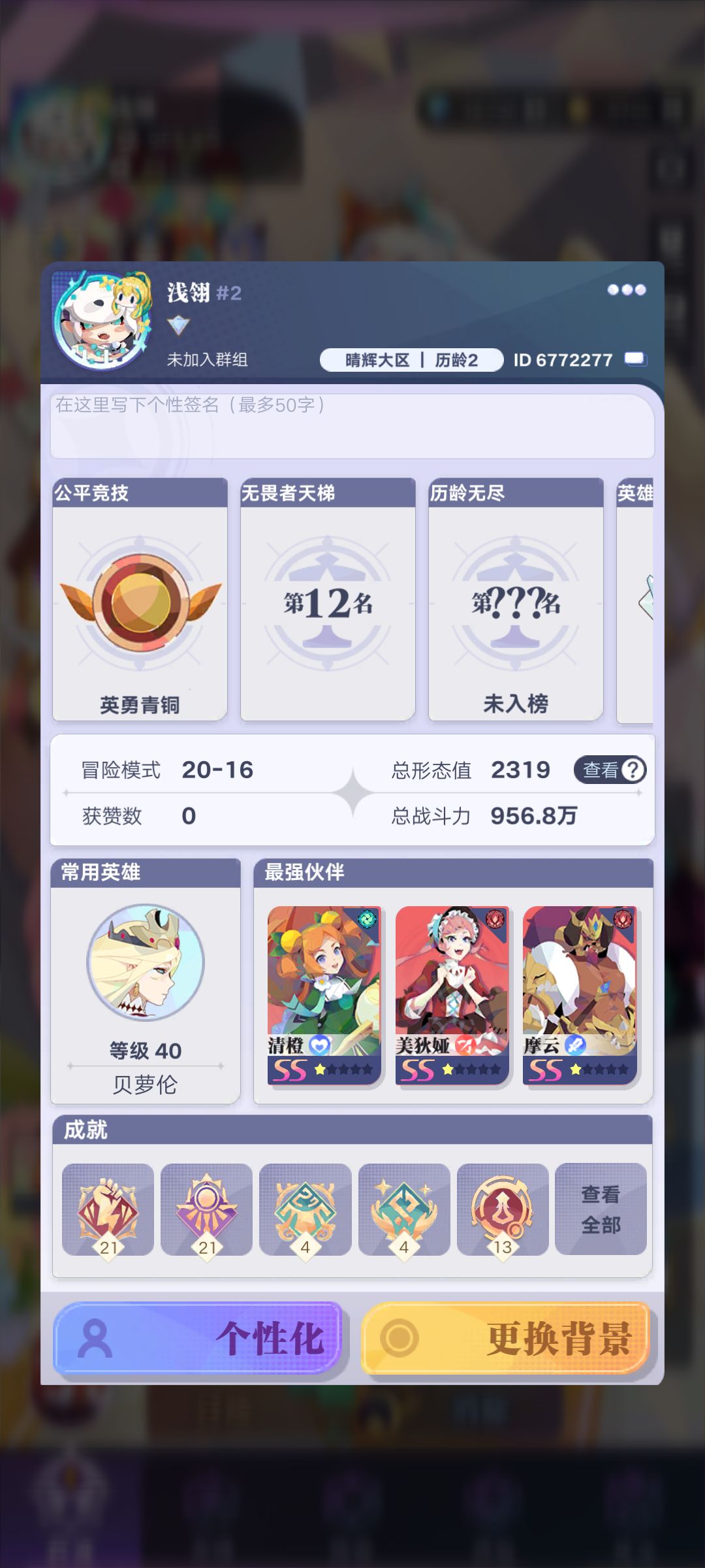 20关卡关 1