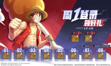 接好运，领好礼！登录游戏收获周一惊喜福利！