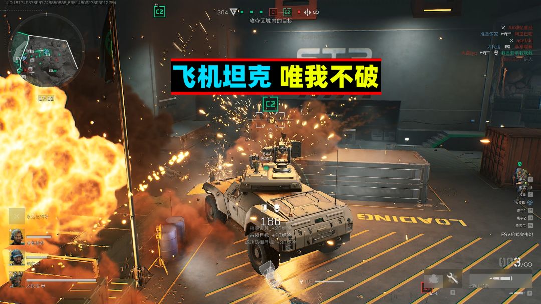 三角洲行动：飞机坦克大炮随便用！FPS玩家太爽了截图