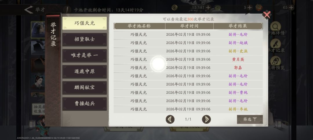 春节抽卡爆率应该调高了 2