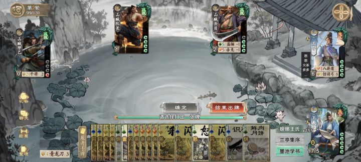 王羲之阴飞了截图