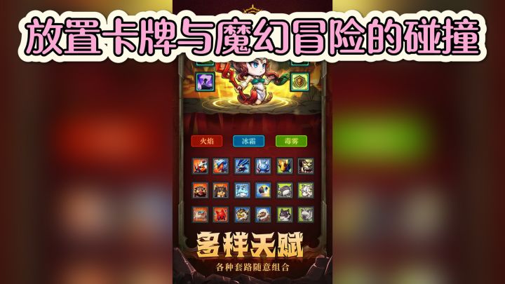 勇闯龙吟大陆:放置卡牌与魔幻冒险的碰撞截图