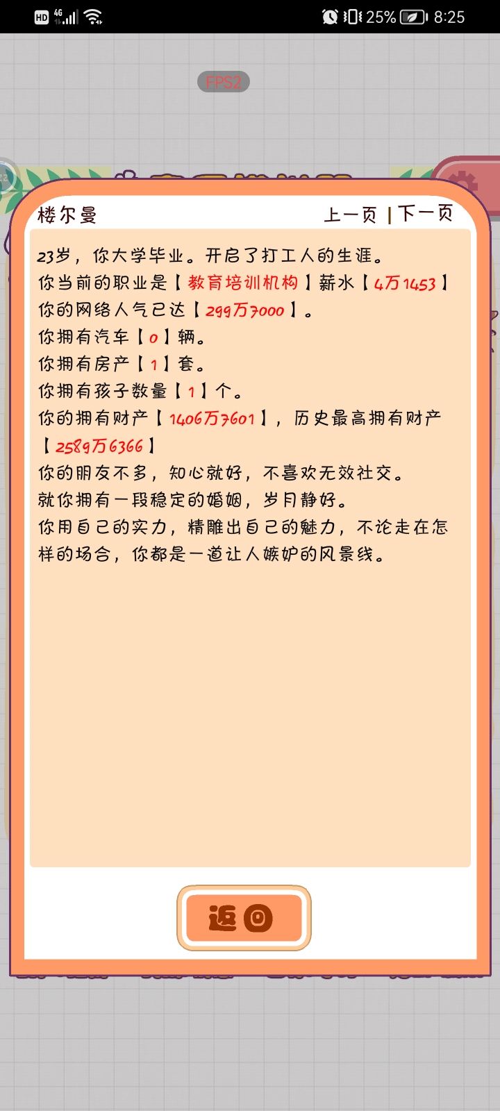 29岁拿下老许?!手握爽文女主剧本 2