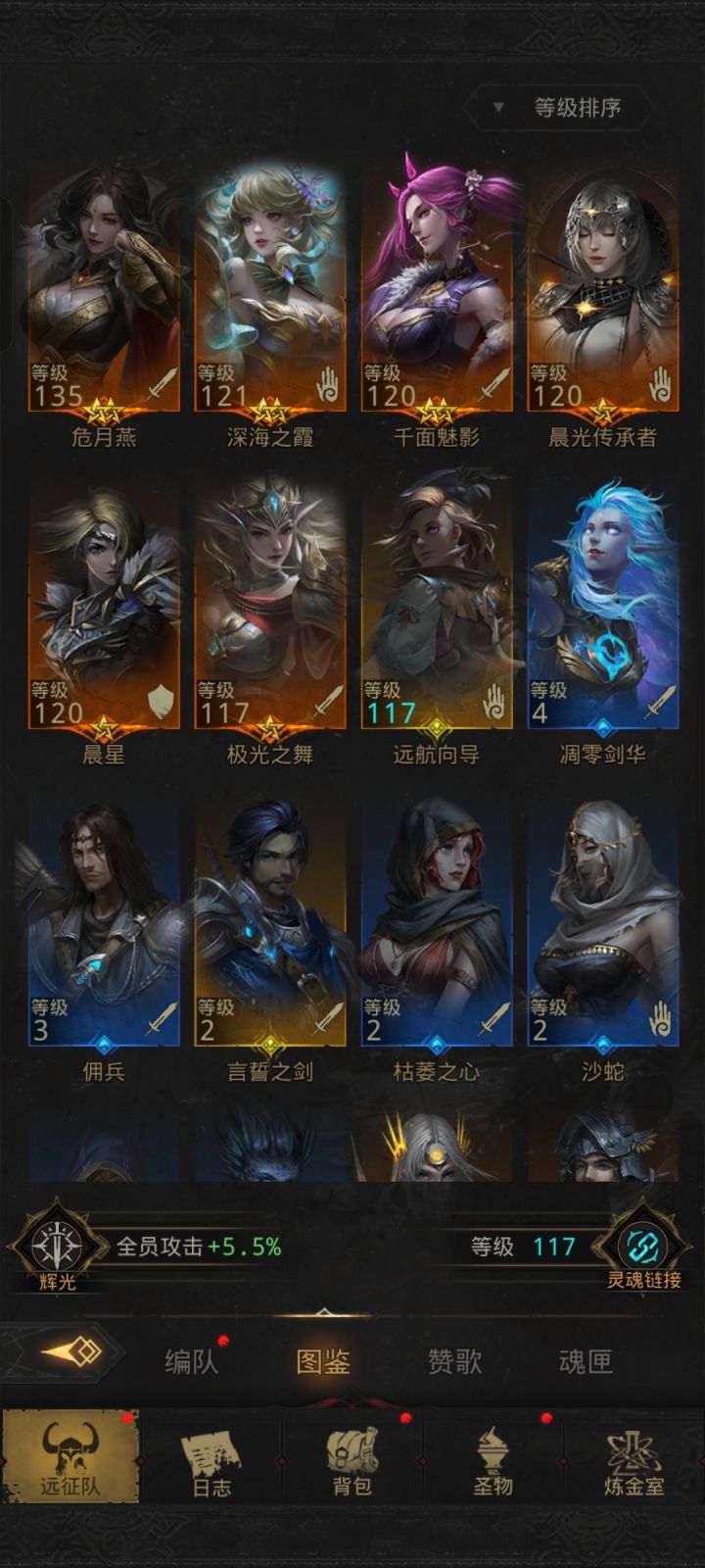 我这样怎么配队截图