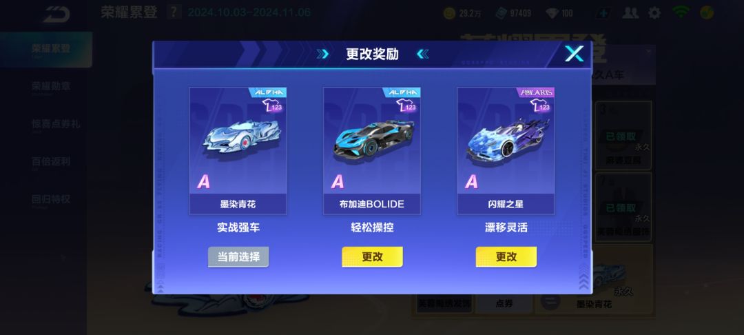 荣耀回归 2