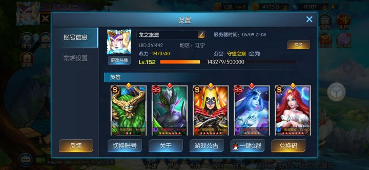 初期必备公主和猎手啊慢慢攒吧截图