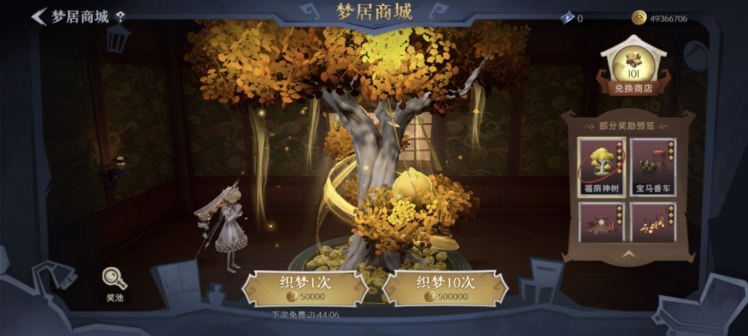 这个树好过分啊 3