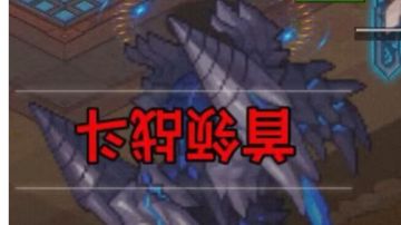 今天晶石巨人惨遭削弱，为了纪念，云体验一番酣畅淋漓的战斗吧