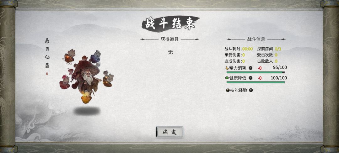 挑战仙祠之后卡在了这里 1