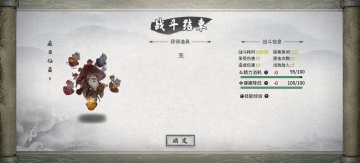 挑战仙祠之后卡在了这里截图