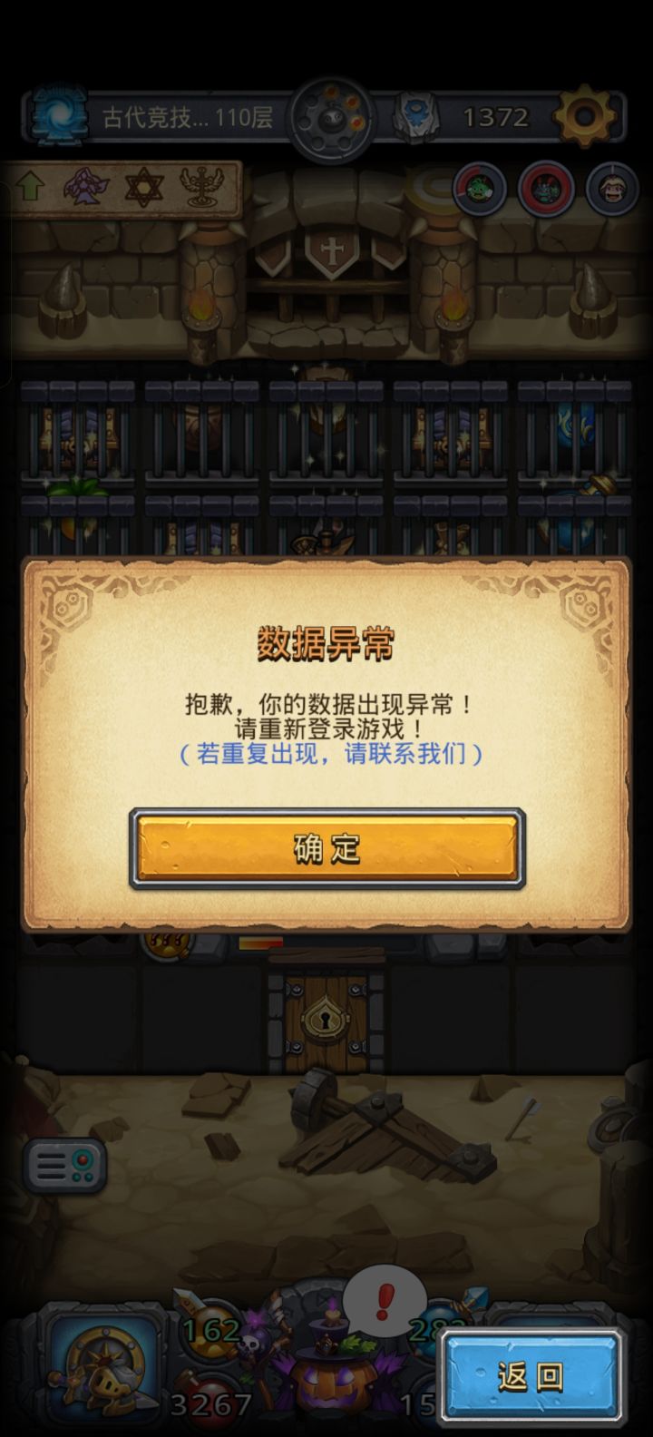 一进下一层就数据异常截图