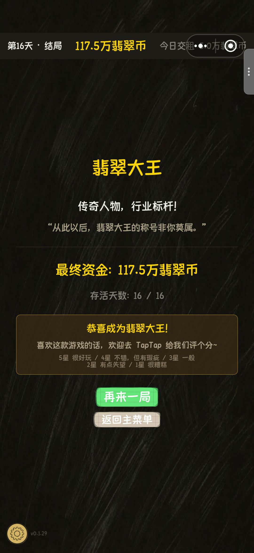 我系翡翠大王喵 1