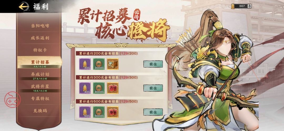 这游戏七御有保底吗。。。 2