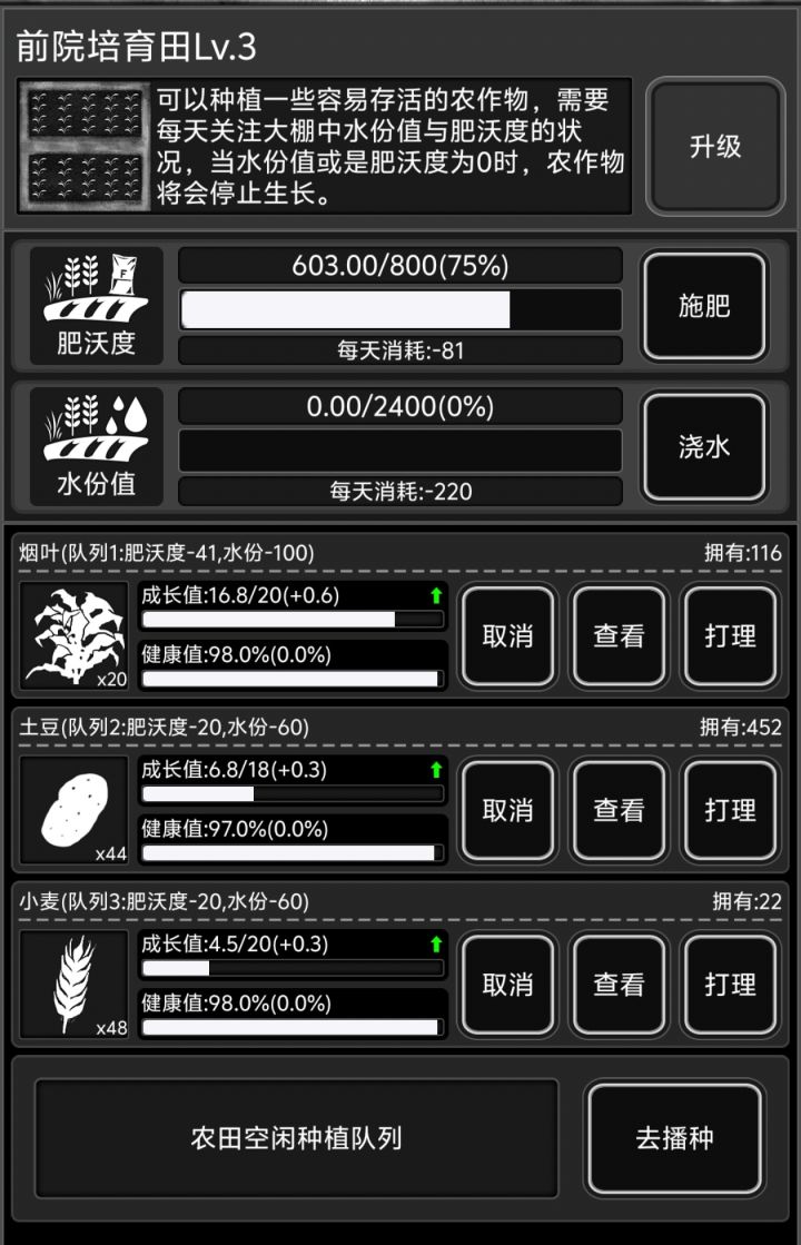 大佬们想问问截图