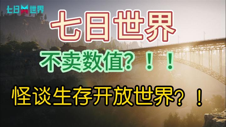 七日世界怪谈超自然题材末日生存游戏截图