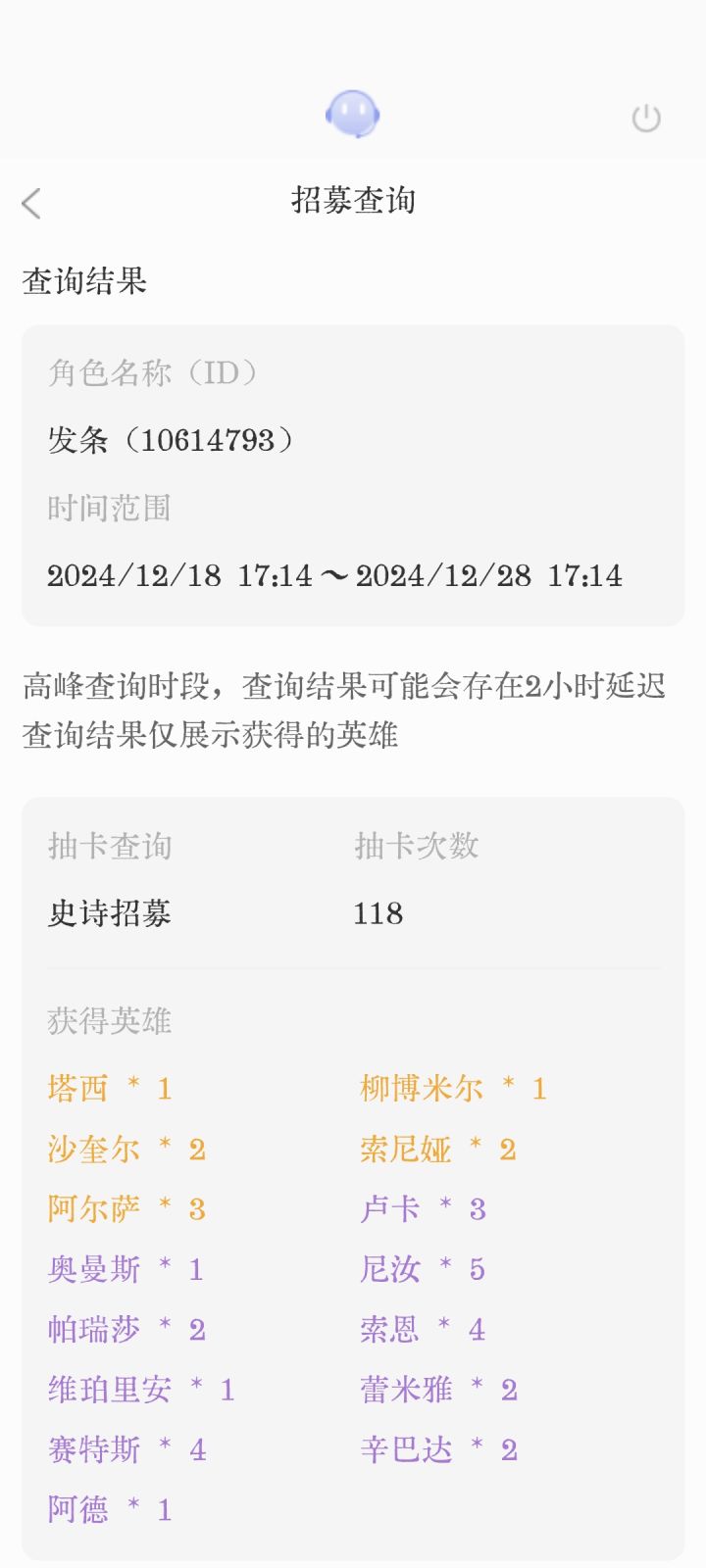 不充钱次次保底，从来没见过这样的截图