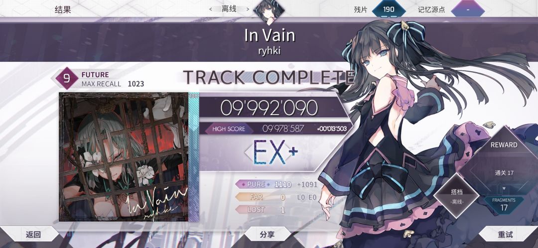 Undying Macula ex+ 3