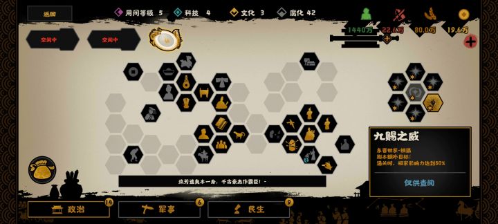 我究竟是桓温还是谢安截图