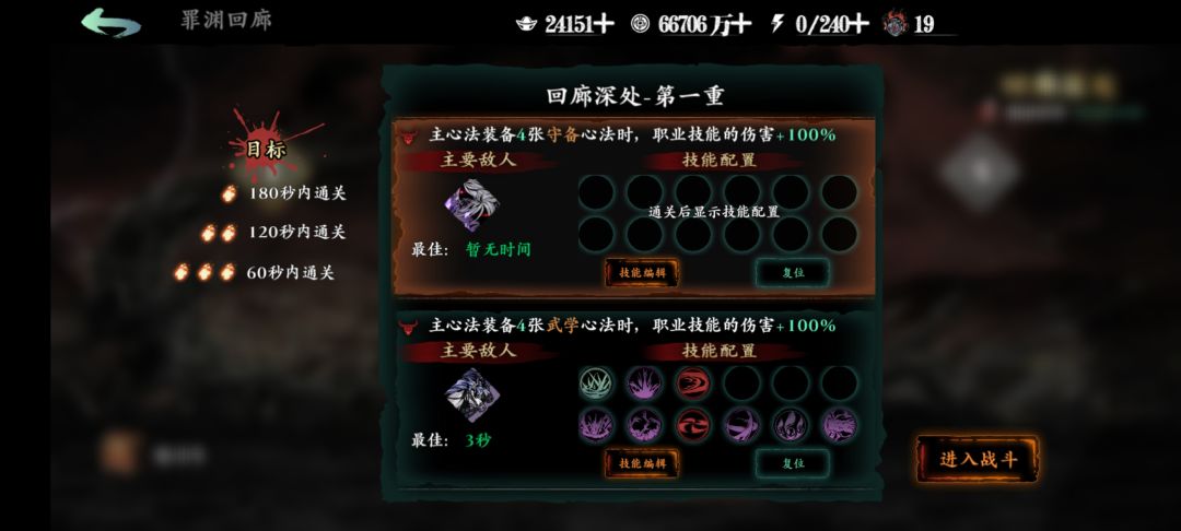 哪个技能重复了? 1