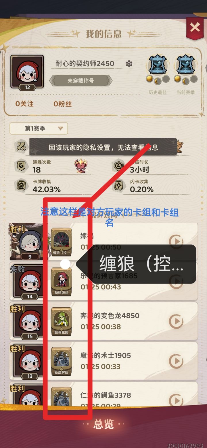 质问巨人网络,仅防被系统复制牌组当工具人截图