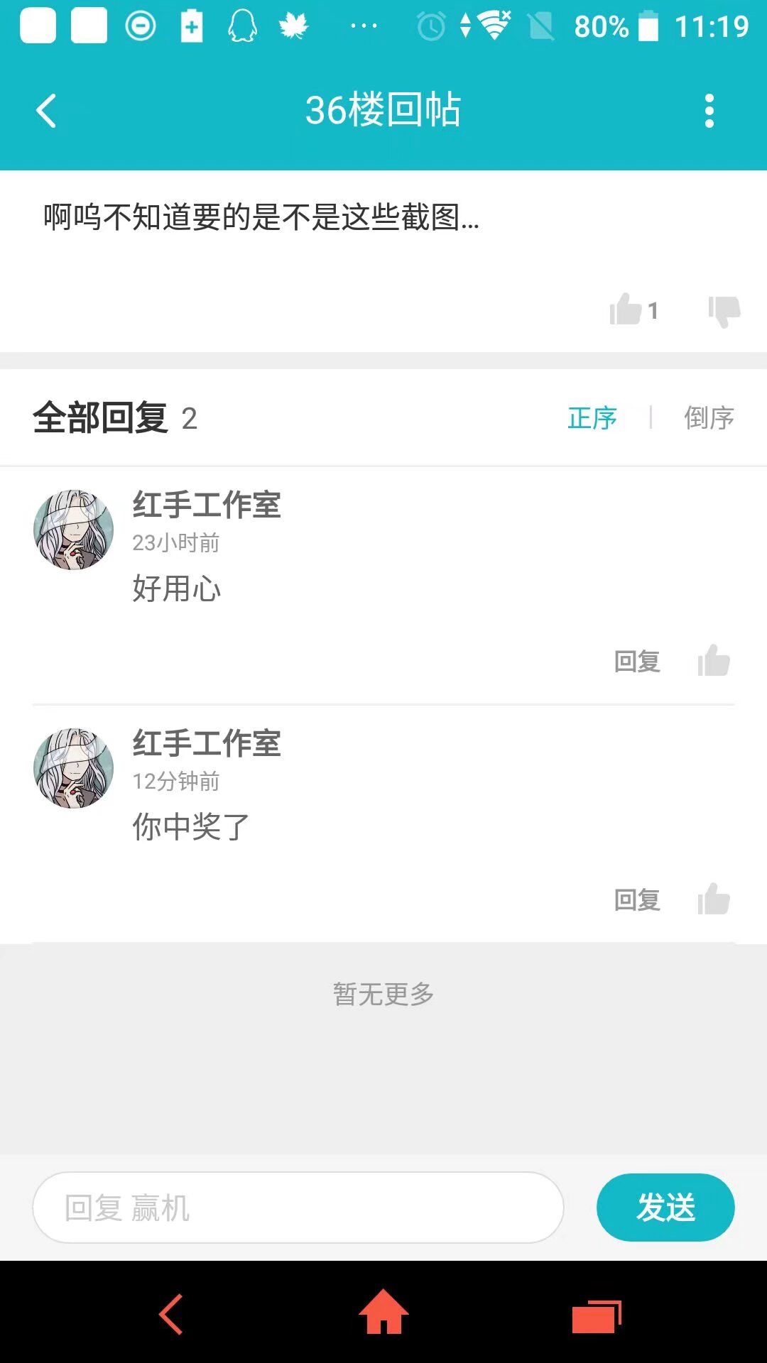 五年前的中奖记录 3
