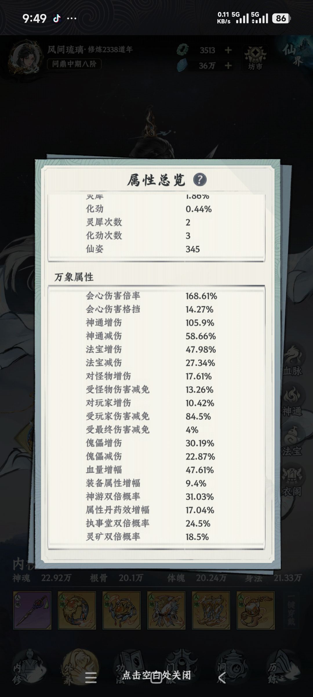 门派贡献实装了？ 4