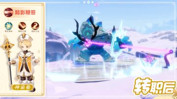 服事生涯新篇章——神谕者