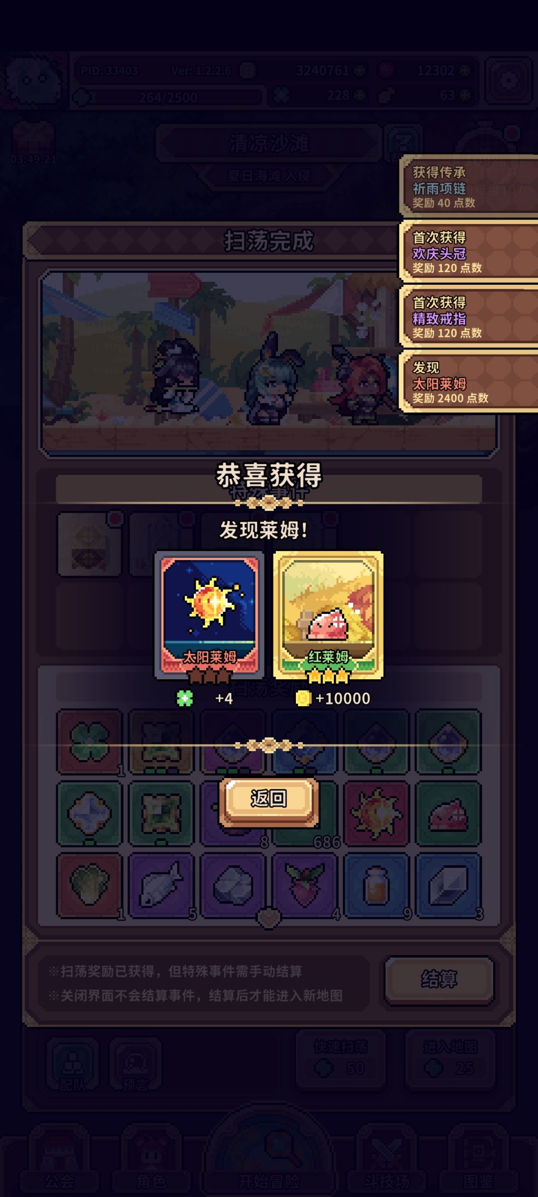 这游戏还有红色品质的史莱姆啊 1