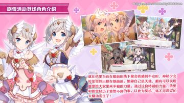 剧情活动「快乐变身 双生天使」登场角色介绍！