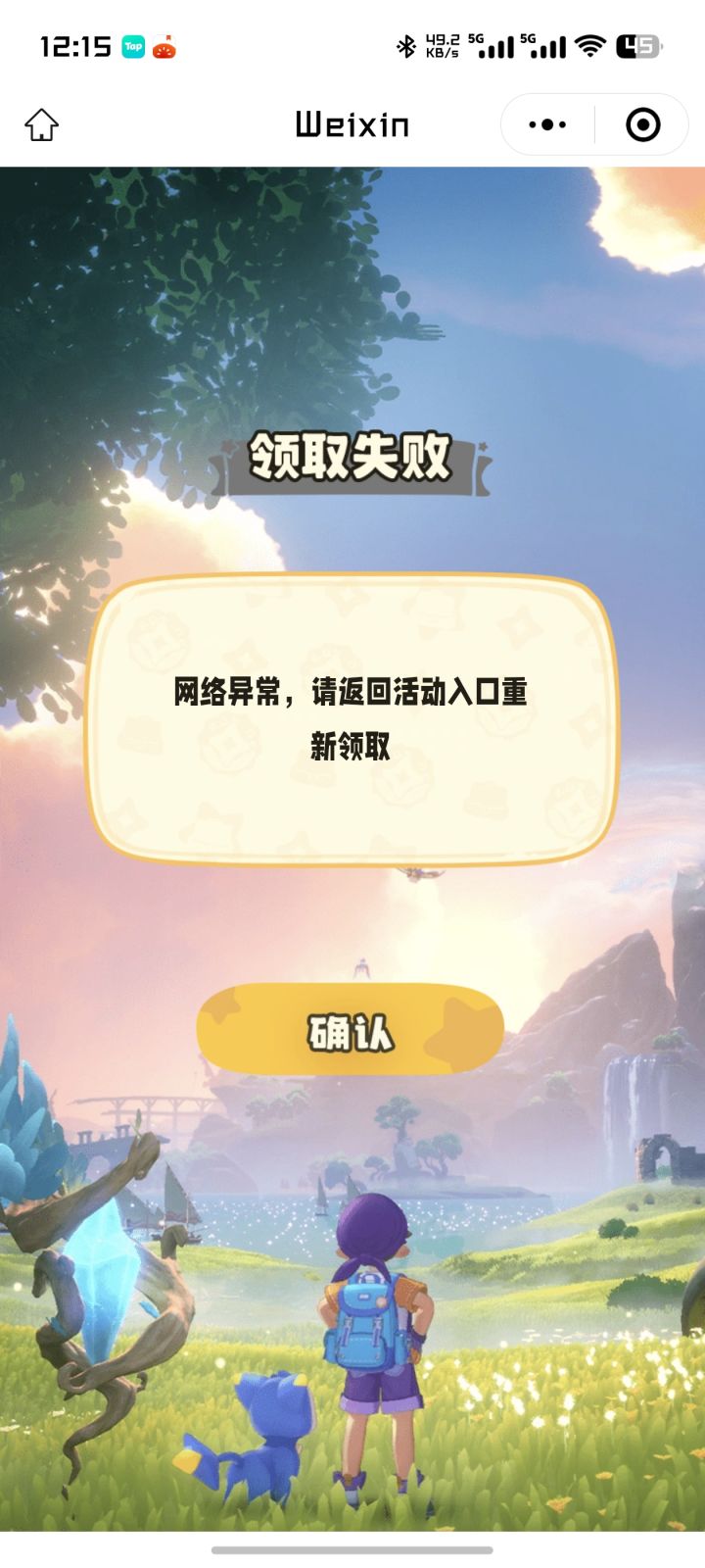 这是什么意思截图