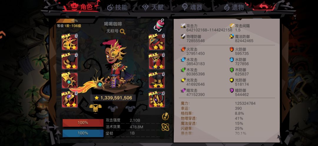 三白属性 1