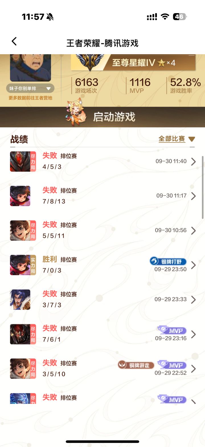 给我打的舒服了截图