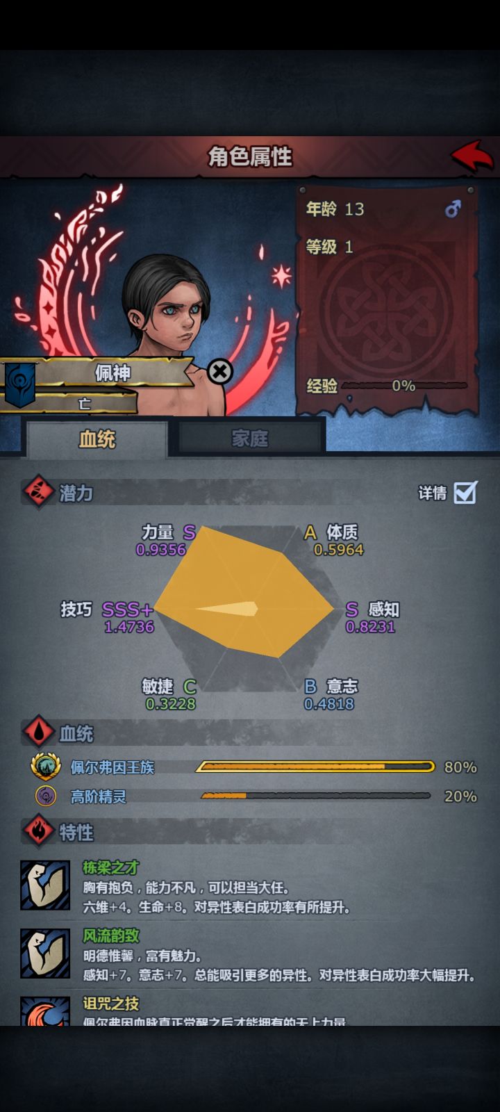 200年混了3个神子，有论坛平均水平吗截图