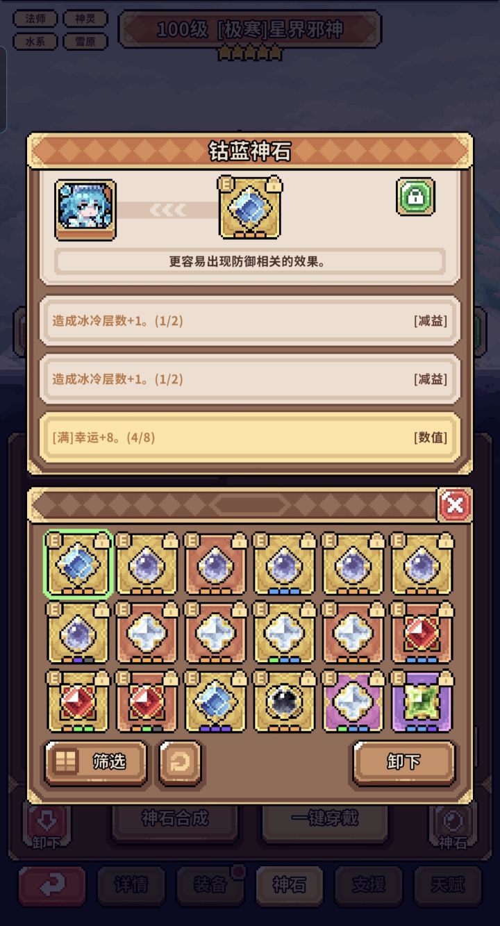 不知道怎么评价这个神石😅😅
有没有高手指点一下截图