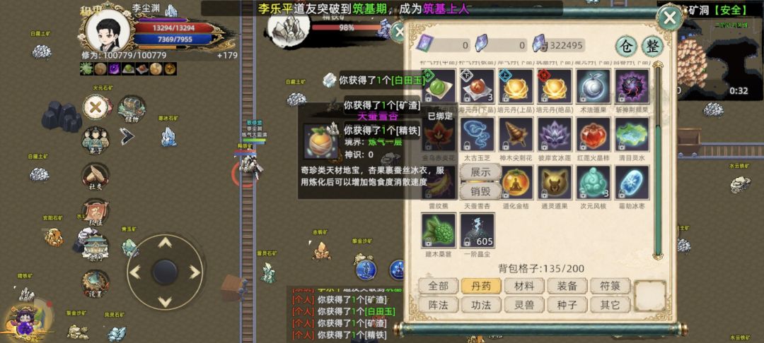 这些东西是怎么用的,吃吃不了,种也种不了 1