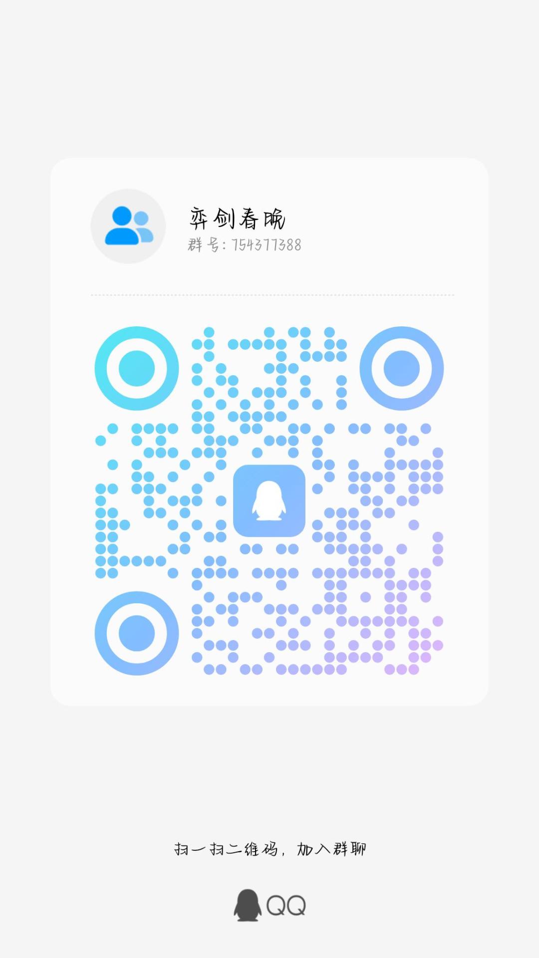 春晚 1