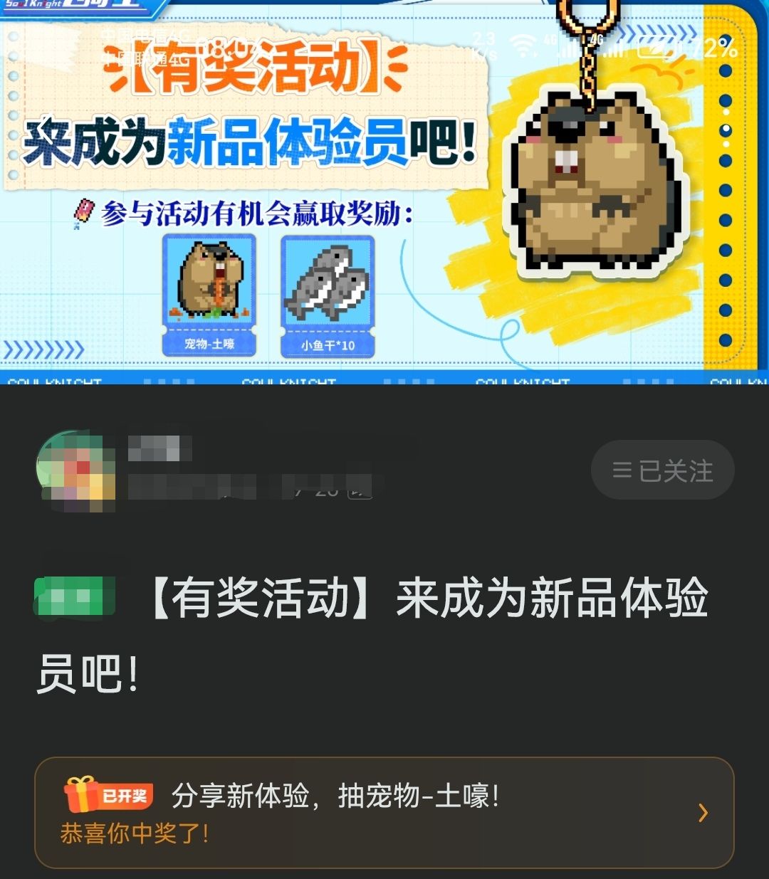 土嚎我有了 2